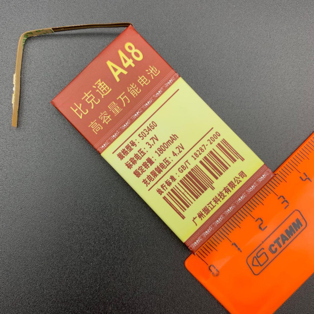 АКБ (Аккумулятор) универсальный A48 с контактами на шлейфе 1800 mAh 4.2V (60x34x50мм, 60x34x5.0мм).