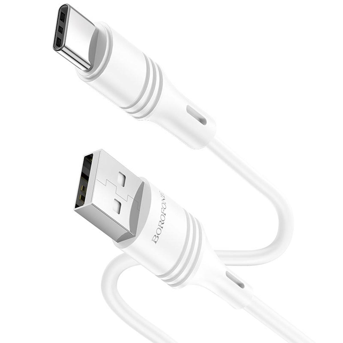 Кабель BOROFONE BX43 CoolJoy USB Type C, 3.0А, длина 1 метр, силикон, цвет белый