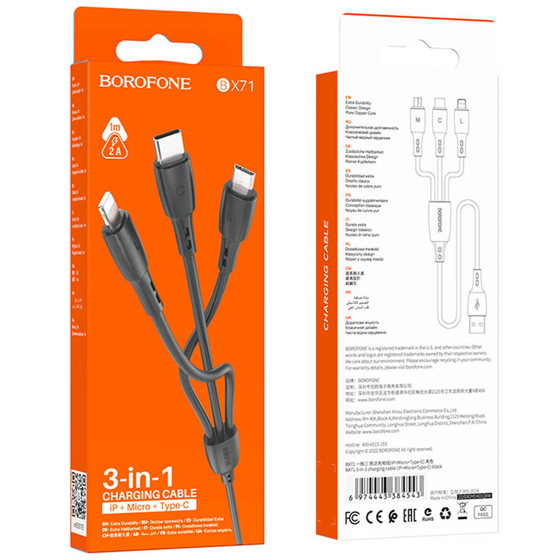 Кабель BOROFONE BX71 3 в 1 Lightning 8 pin, Micro USB, Type C, 2A, длина 1 метр, цвет черный