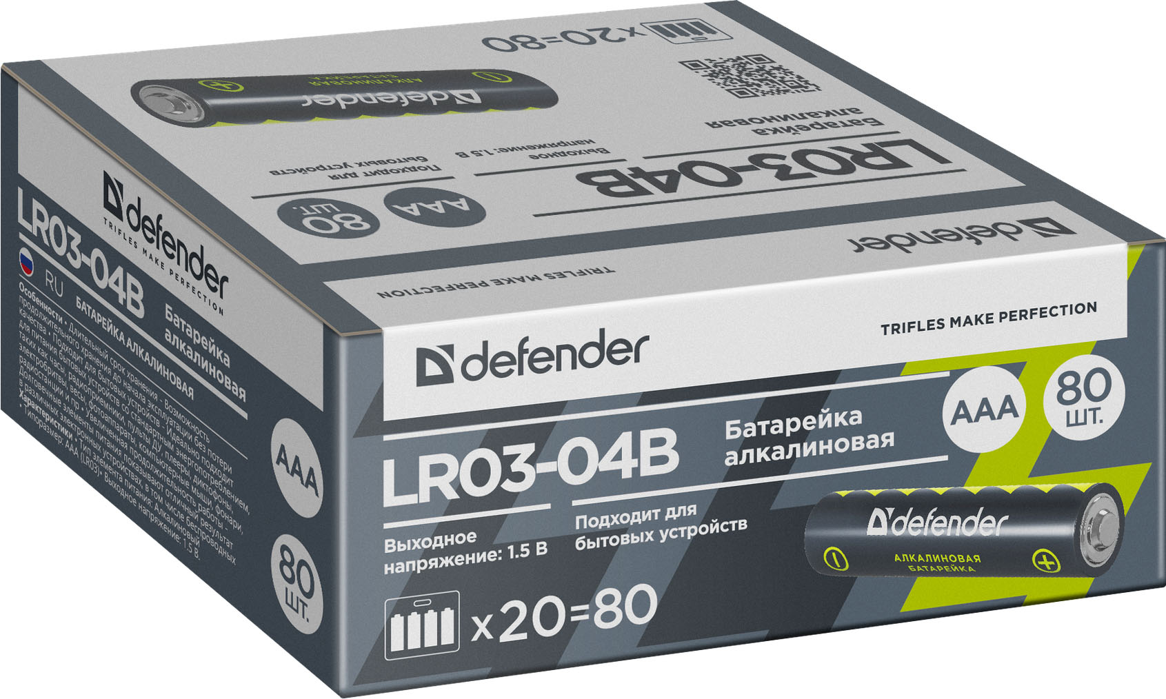 Батарейка алкалиновая Defender LR03-04B AAA, в блистере 4 шт.