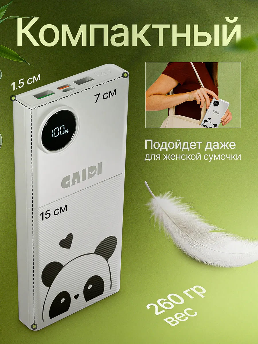 Внешний портативный аккумулятор, Power Bank Gaidi, 20000 mAh, 22.5 W, LED дисплей, 4 встроенных провода Type-C, Lightning 8-pin, USB, micro-USB, цвет белый