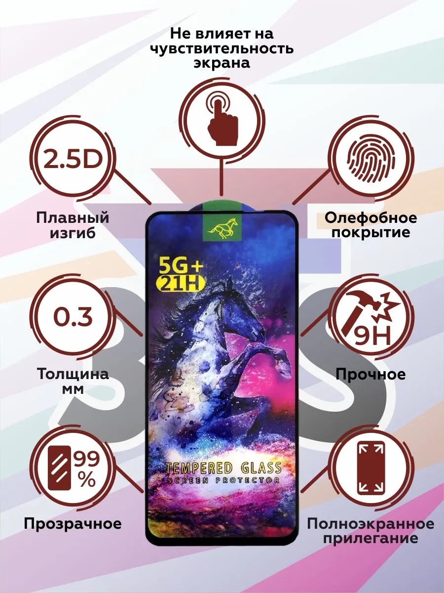 Защитное стекло 21H 5G+ для Honor X5c, Honor X5c Plus, цвет окантовки черный