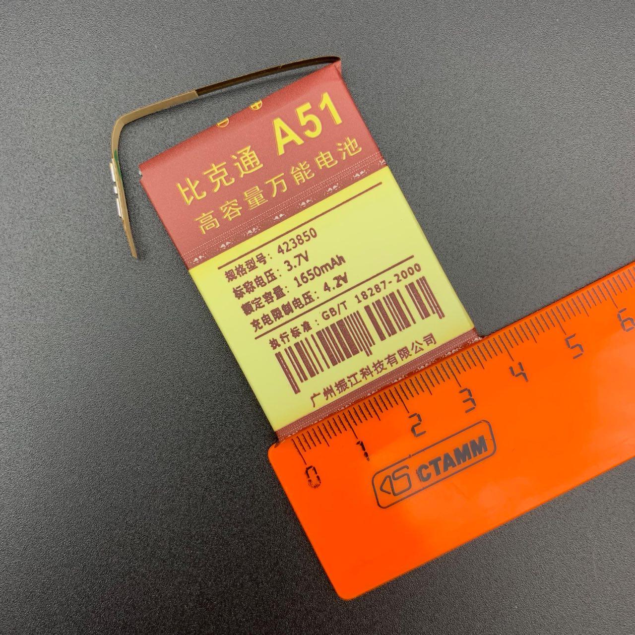 АКБ (Аккумулятор) универсальный A51 с контактами на шлейфе 1650 mAh 4.2V (50x38x42мм, 50x38x4.2мм).