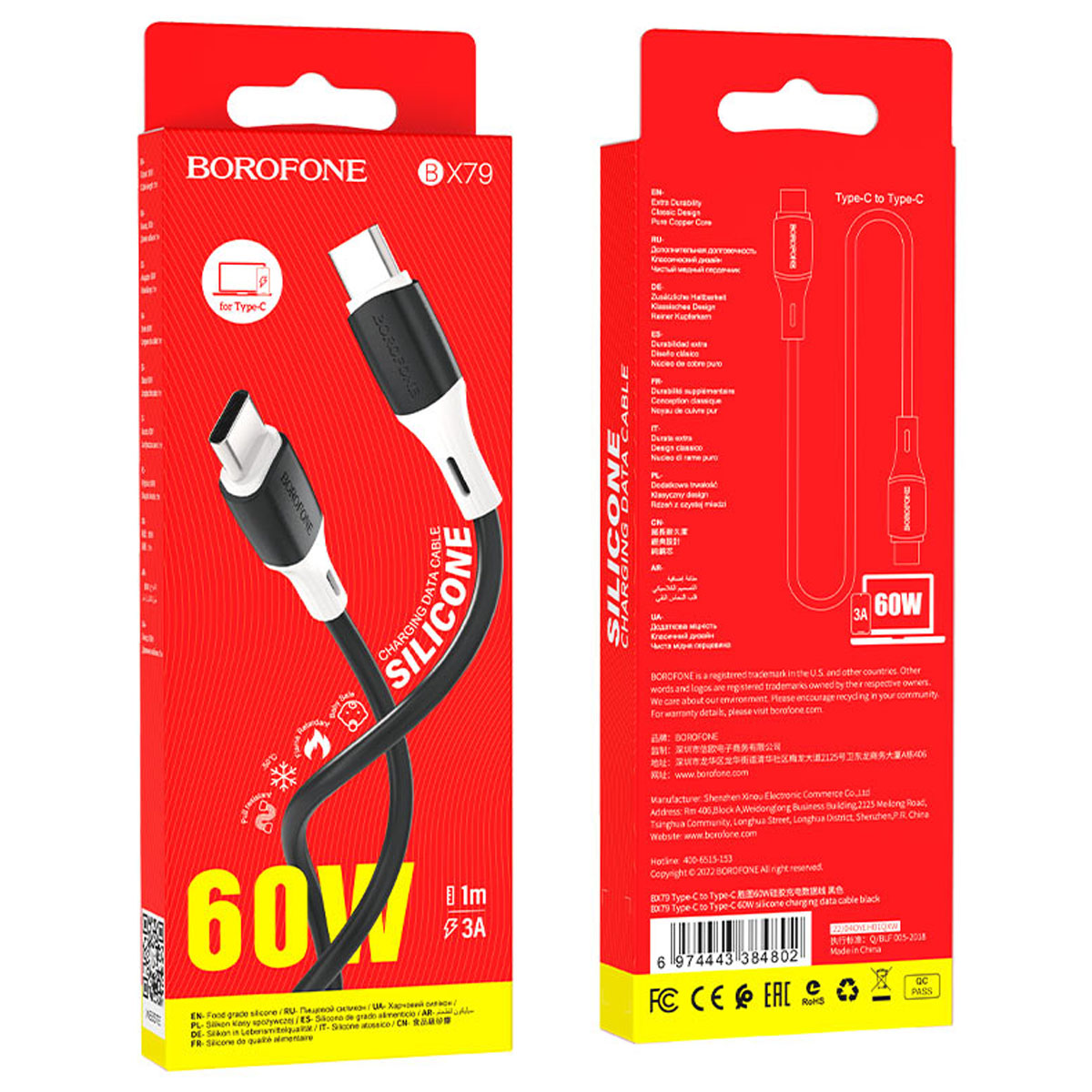Кабель BOROFONE BX79 USB Type C на USB Type C, 60W, длина 1 метр, цвет черный