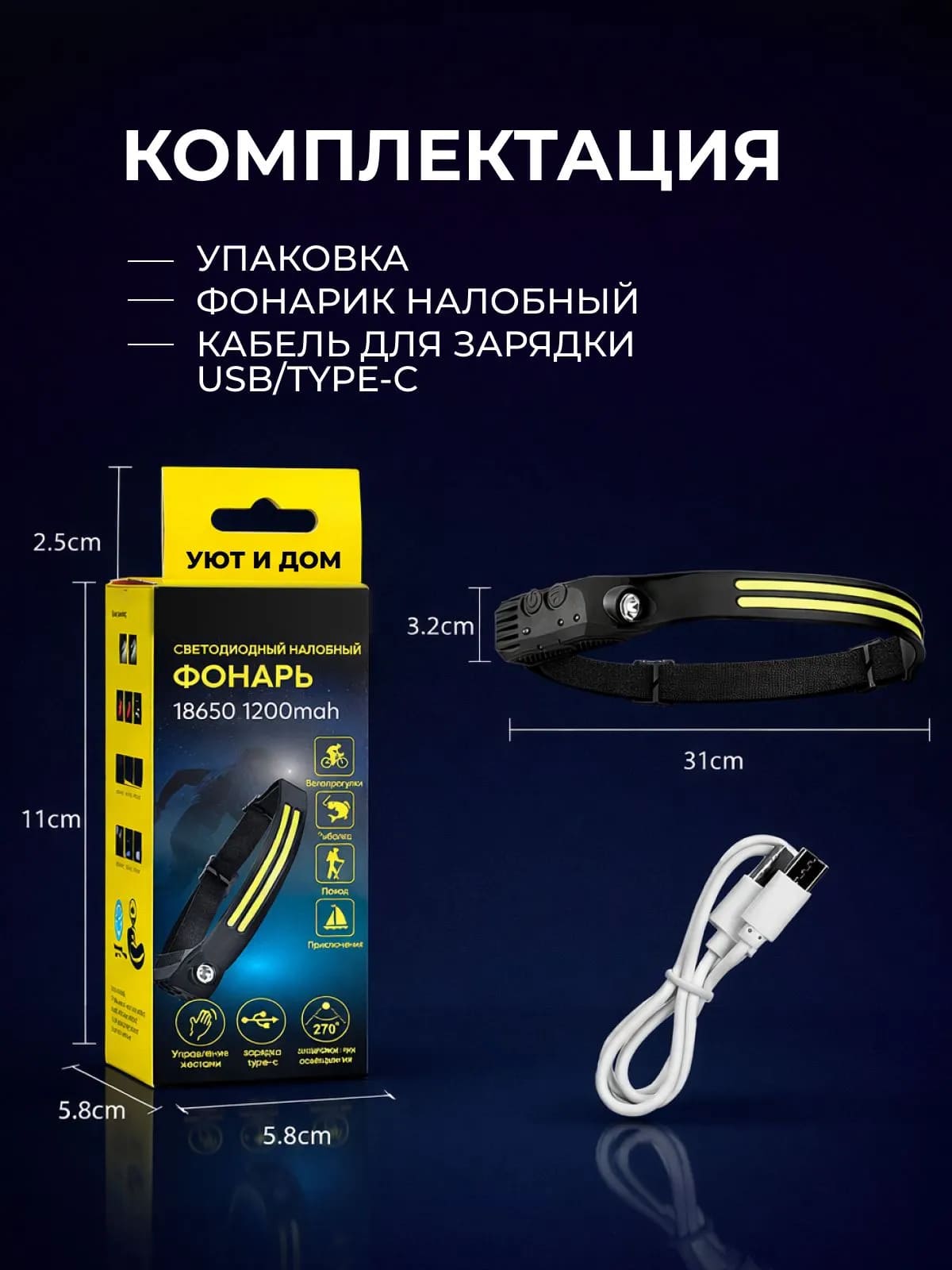 Фонарь налобный аккумуляторный, светодиодный, управление жестами, угол освещения 270º, тип АКБ 18650 (1200mAh), разъем зарядки Type-c, цвет черный