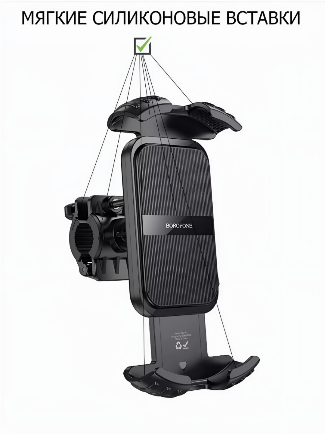BOROFONE BH72 Airfly держатель для телефона на руль велосипеда, мотоцикла, цвет черный