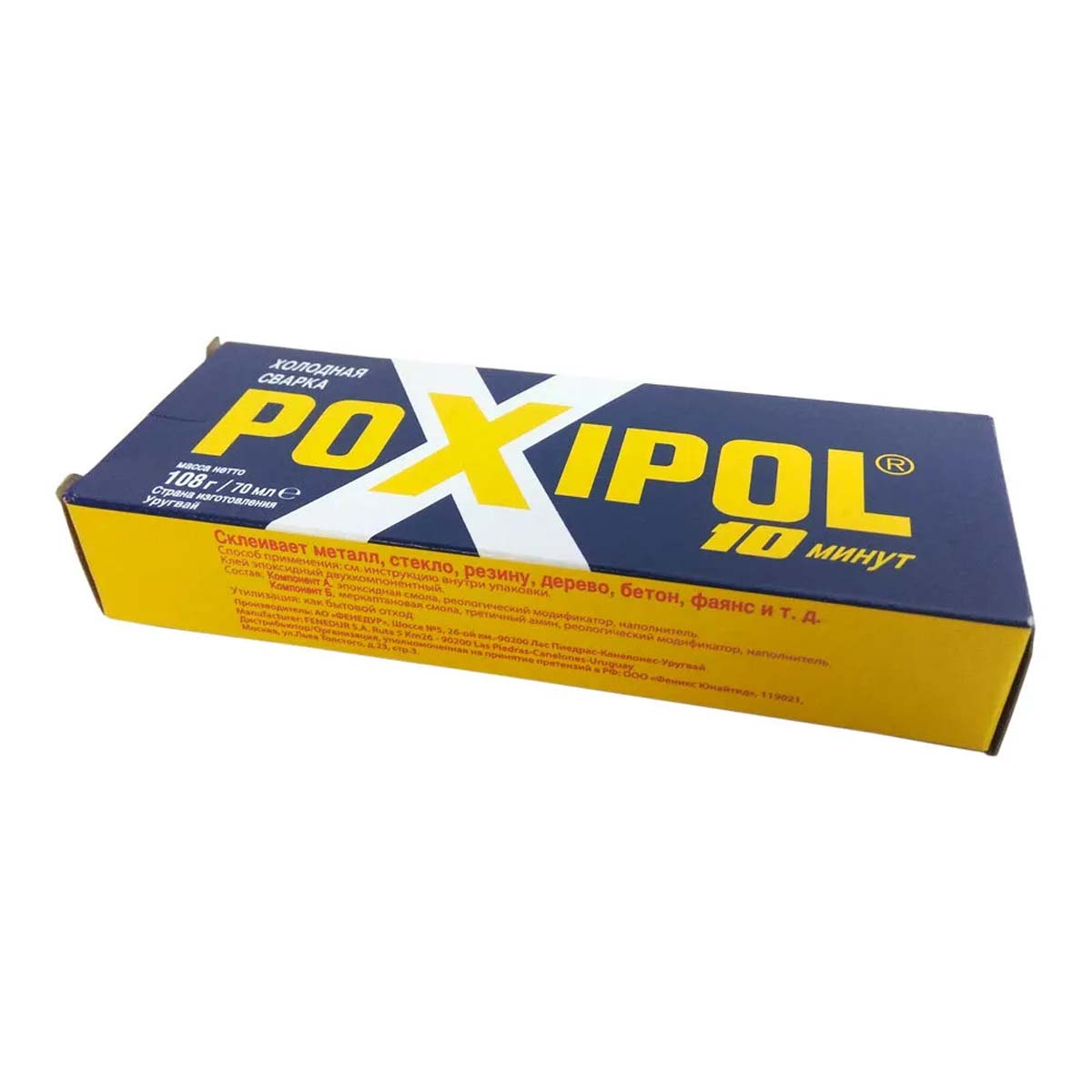 Клей POXIPOL эпоксидный 70 мл холодная сварка, цвет серый (-50%) Клей POXIPOL эпоксидный 70 мл холодная сварка, цвет серый (-50%)