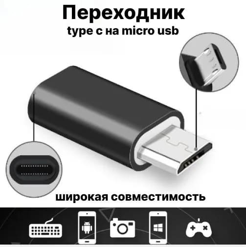 OTG USB адаптер (переходник) Type-C на Micro USB, цвет чёрный