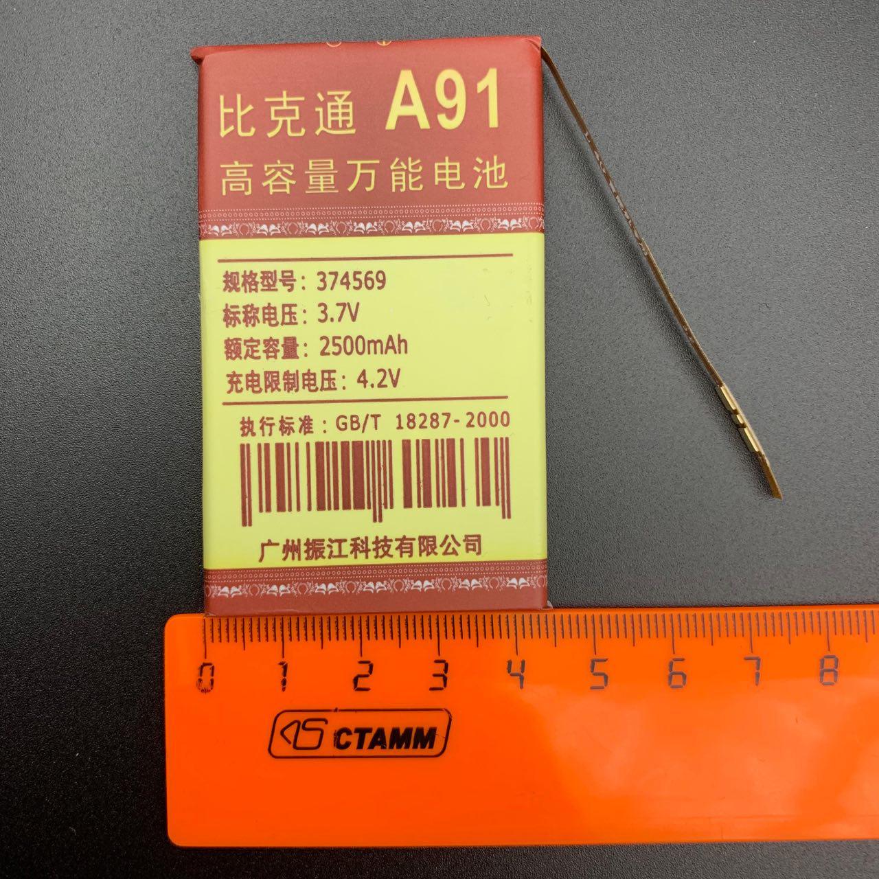АКБ (Аккумулятор) универсальный A91 с контактами на шлейфе 2500 mAh 4.2V (69x45x37мм, 69x45x3.7мм).