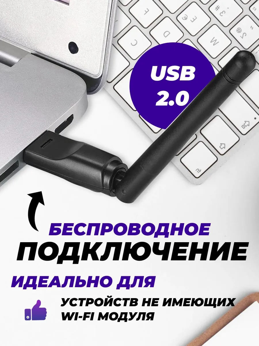Wi-Fi адаптер SELENGA МT7601 для компьютеров и ТВ приставок, 2.4ГГц, 802.11b/g/n, 150Мбит/сек, USB 2.0, с антенной, цвет черный