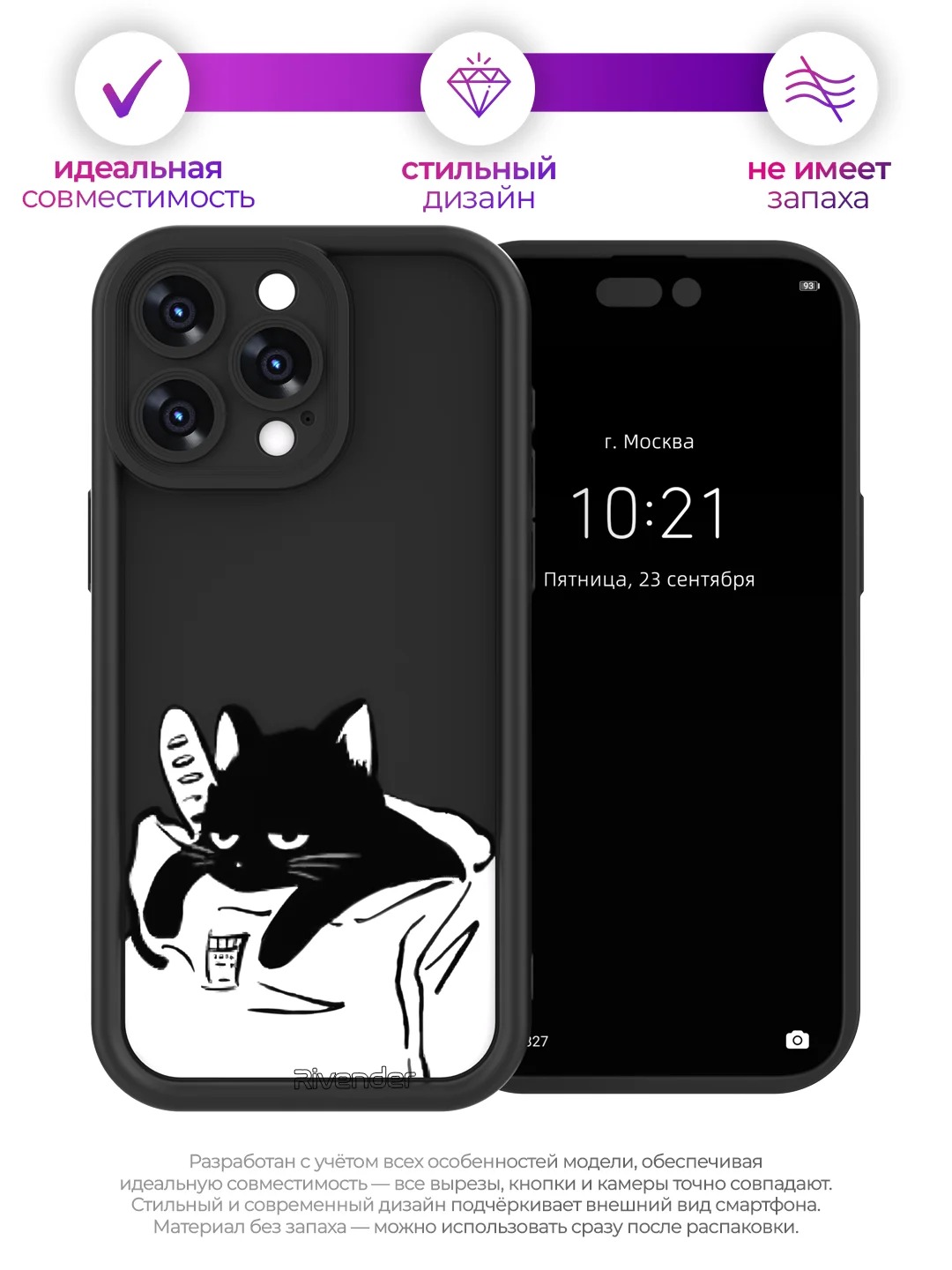Чехол накладка для APPLE iPhone 13 Pro Max, силикон, защита камеры, бортики, грустный кот