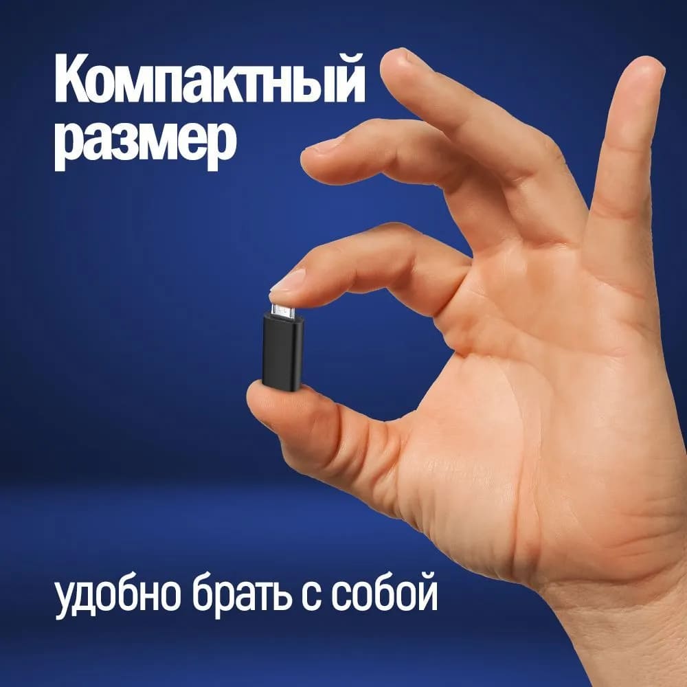 OTG USB адаптер (переходник) Type-C на Micro USB, цвет чёрный