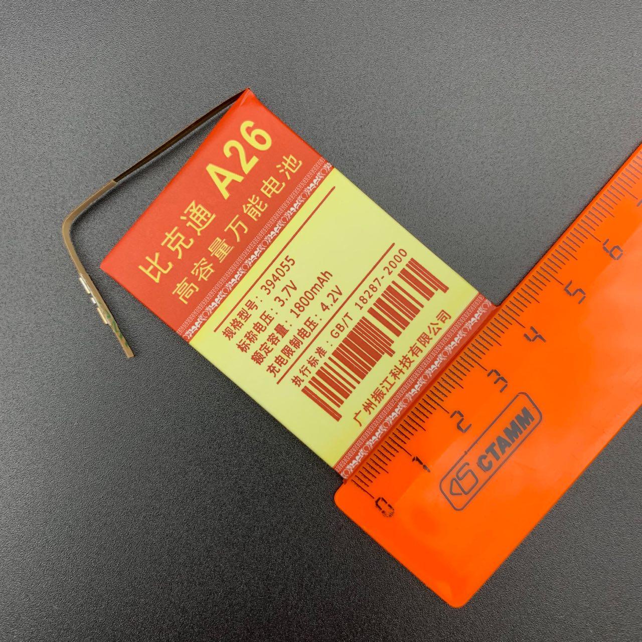 АКБ (Аккумулятор) универсальный A26 с контактами на шлейфе 1800 mAh 4.2V (39x40x55мм, 55x40x3.9мм).