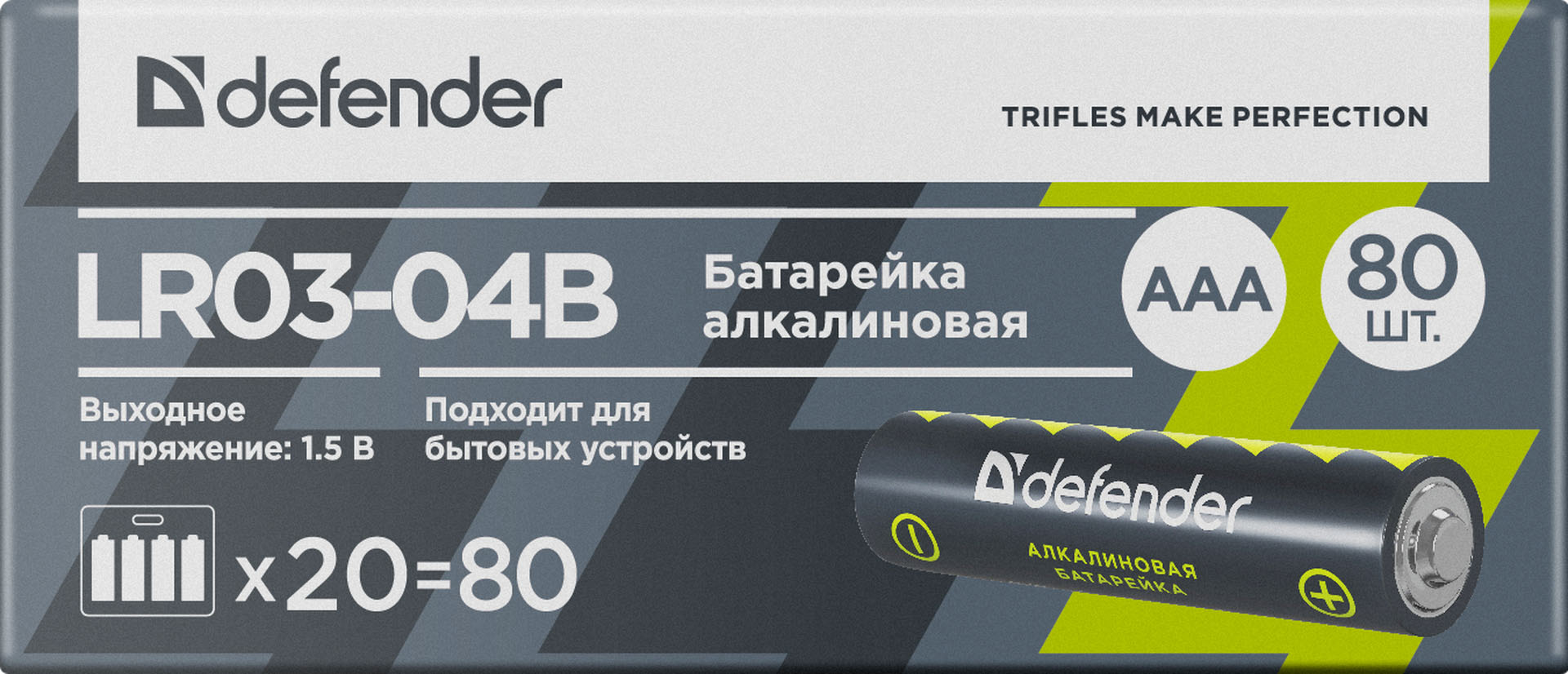 Батарейка алкалиновая Defender LR03-04B AAA, в блистере 4 шт.