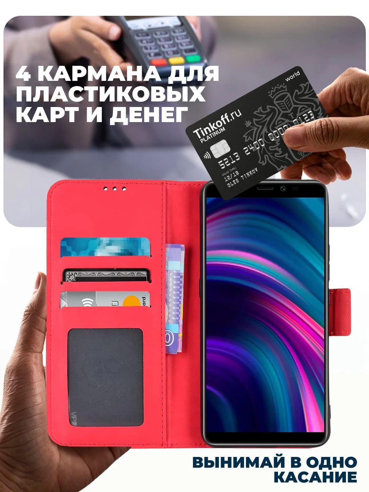 Чехол книжка MOBIS для INFINIX HOT 30i, экокожа, визитница, цвет красный