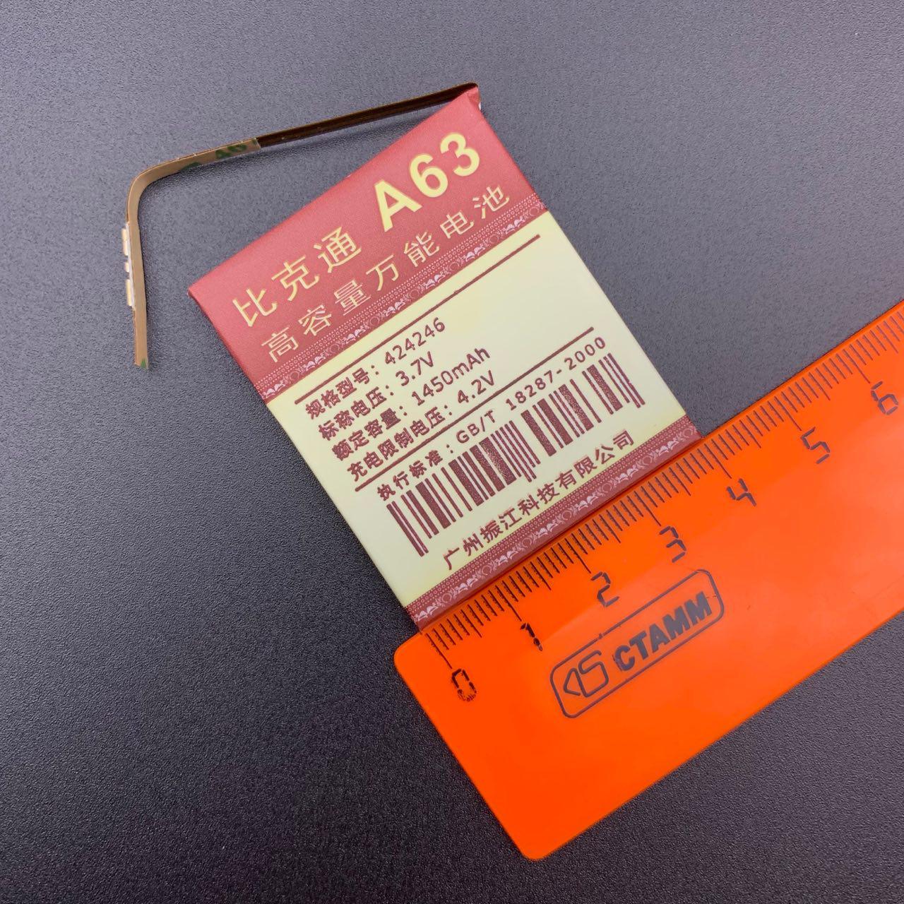 АКБ (Аккумулятор) универсальный A63 с контактами на шлейфе 1450 mAh 4.2V (46x42x42мм, 46x42x4.2мм).