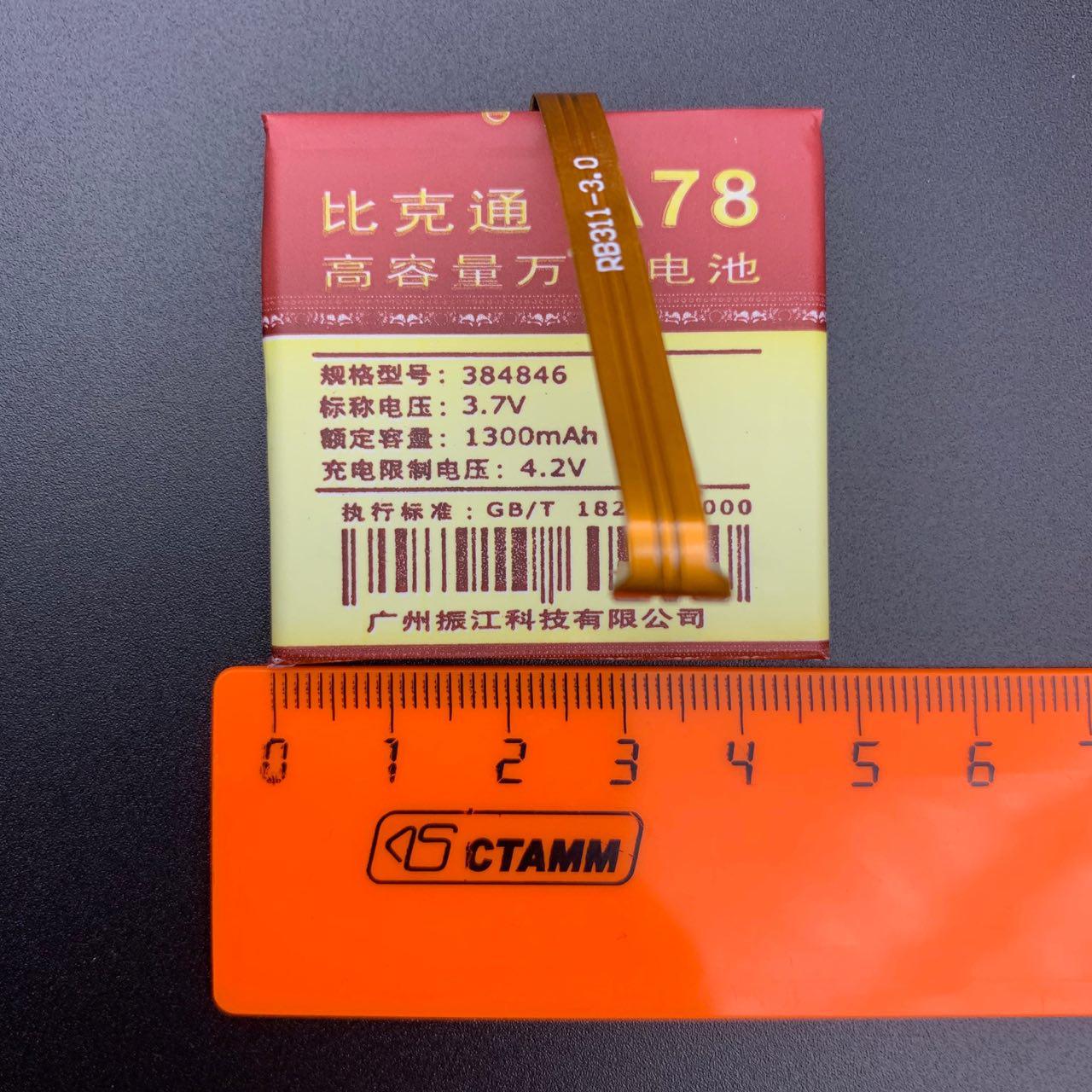 АКБ (Аккумулятор) универсальный A78 с контактами на шлейфе 1300 mAh 4.2V (46x48x38мм, 46x48x3.8мм).