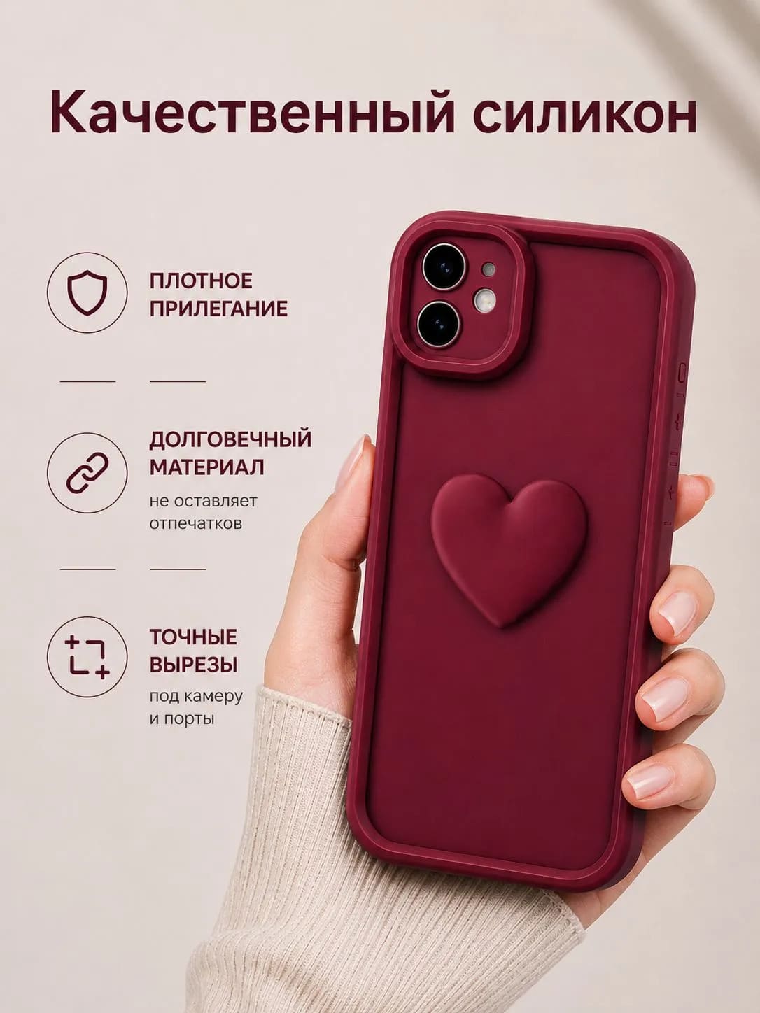 Чехол накладка для APPLE iPhone 13, силикон, 3D сердце, защита камеры, бортики, цвет бордовый