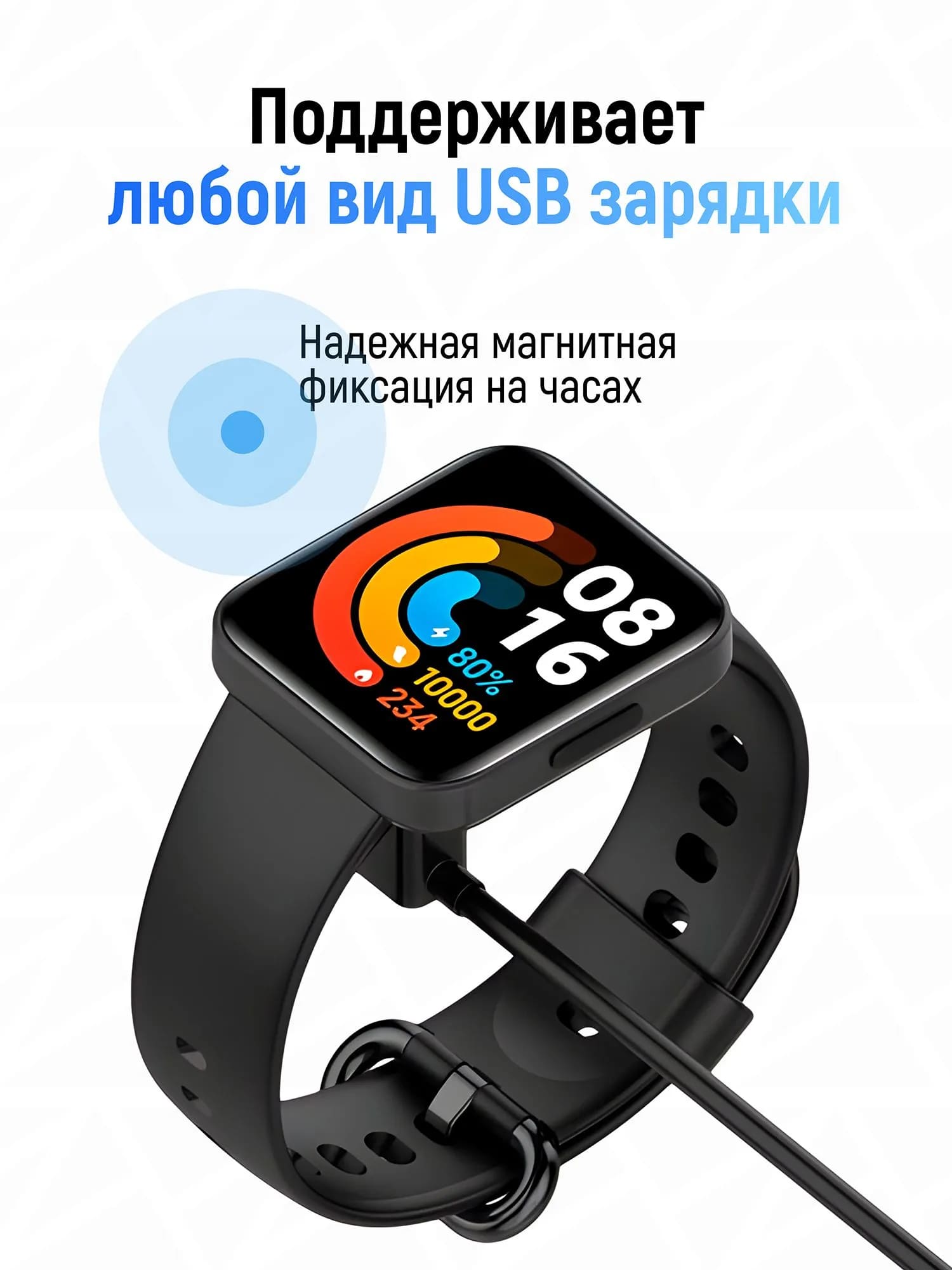 Зарядное устройство магнитное, кабель быстрой зарядки для XIAOMI Mi Band 8, 9, 10, Redmi Watch 3, 4, 5 и band 2, выходная мощность 20W, цвет черный