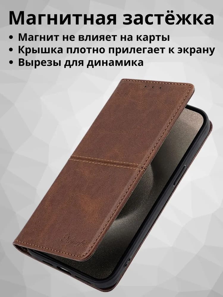 Чехол книжка KF для Xiaomi Redmi Note 15 4G (5G), POCO M8 5G, защита камеры, цвет коричневый