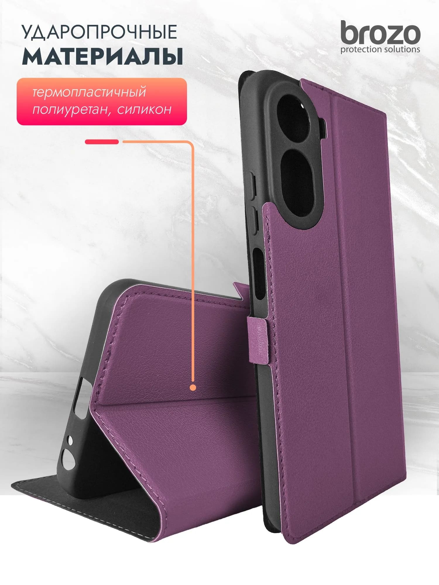 Чехол книжка BROZO для Xiaomi Redmi A7 Pro, POCO C81 Pro, защита камеры, цвет сиреневый