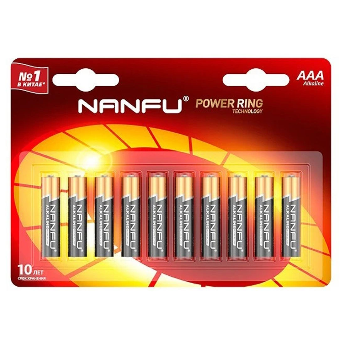 Батарейка NANFU LR03 AAA, BL10, Alkaline, 1.5V