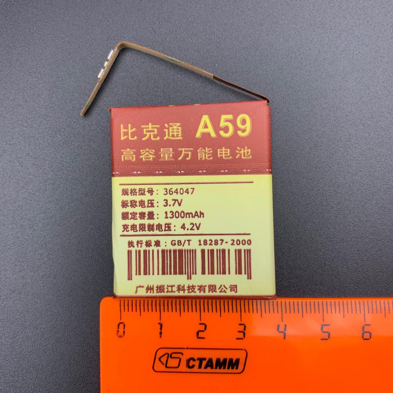 АКБ (Аккумулятор) универсальный A59 с контактами на шлейфе 1300 mAh 4.2V (47x40x36мм, 47x40x3.6мм).