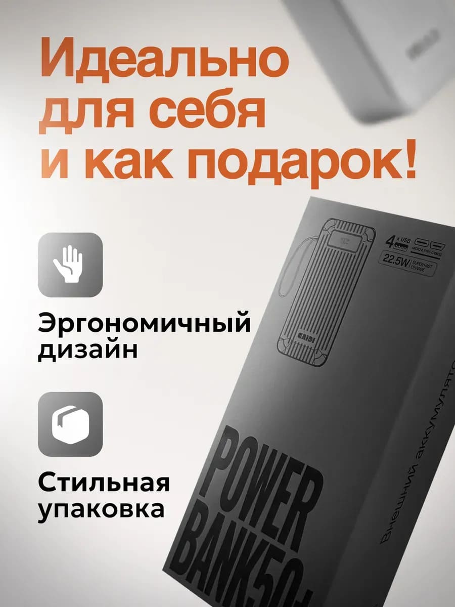 Внешний портативный аккумулятор, Power Bank GAIDI, 50000 mAh, LED дисплей, PD20W, QC3.0, 4 встроенных провода: lightning, micro, USB и type-C, цвет черный