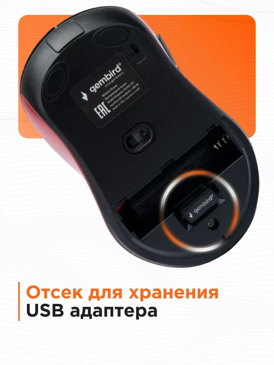 Мышь беспроводная GEMBIRD MUSW-221-R, оптическая, оптический сенсор Pixart 3065, до 1600 DPI, цвет черно красный