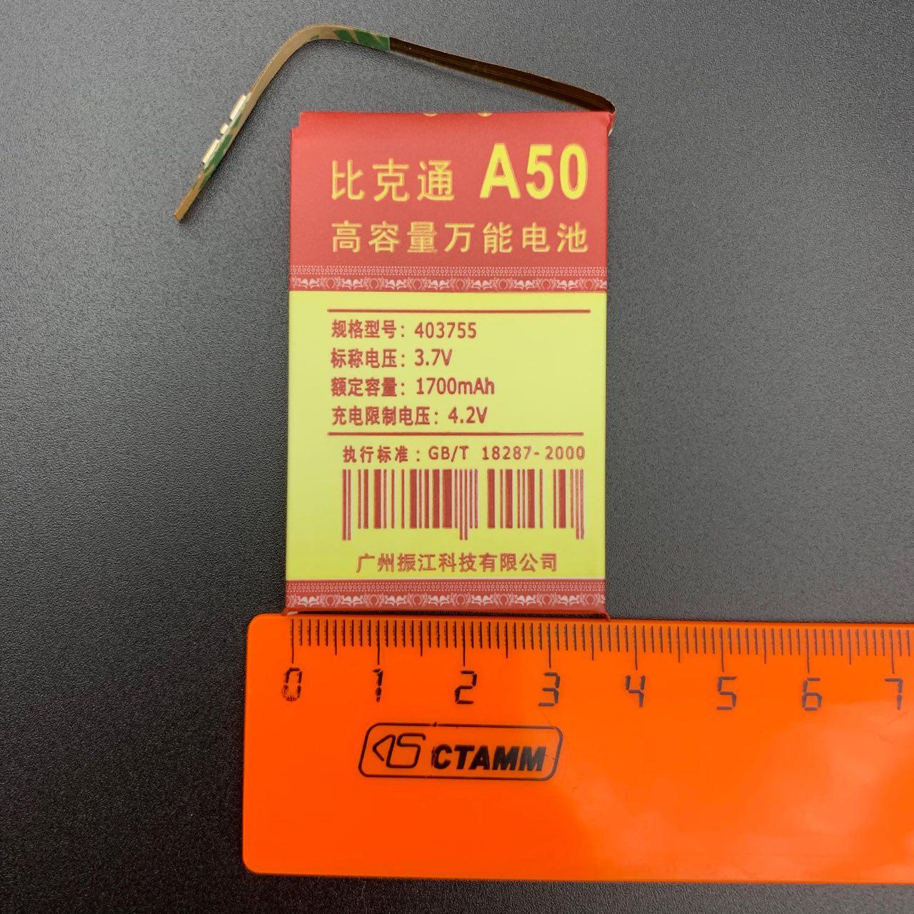 АКБ (Аккумулятор) универсальный A50 с контактами на шлейфе 1700 mAh 4.2V (55x37x40мм, 55x37x4.0мм).