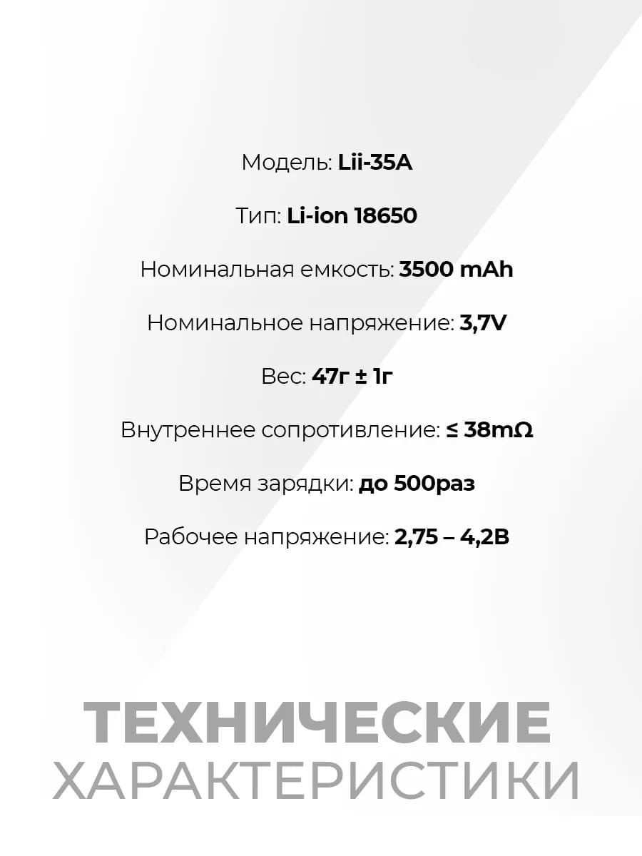 АКБ (Аккумуляторная литий-ионная батарейка) LiitoKala 18650 Lii-35A, BL1, li-ion, 3500 mAh, 3.7V, с плоским плюсом, защита от перезаряда