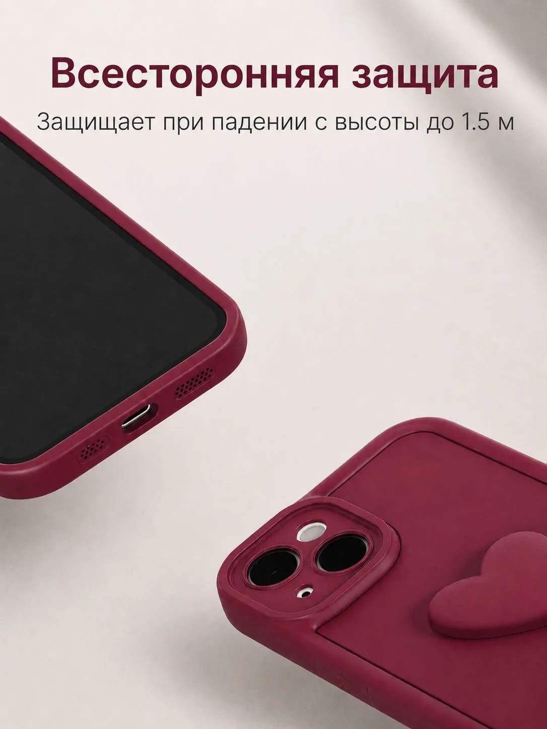 Чехол накладка для APPLE iPhone 13, силикон, 3D сердце, защита камеры, бортики, цвет бордовый