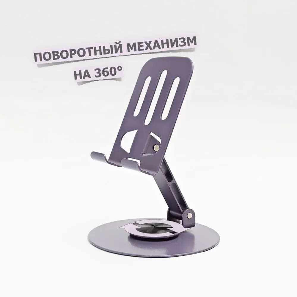 Настольная подставка универсальная JCY-120, держатель для телефона, смартфона, планшета, складная, металл, цвет пурпурный