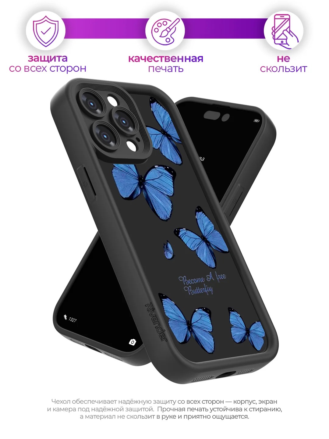 Чехол накладка для APPLE iPhone 13 Pro Max, силикон, защита камеры, бортики, рисунок синие бабочки